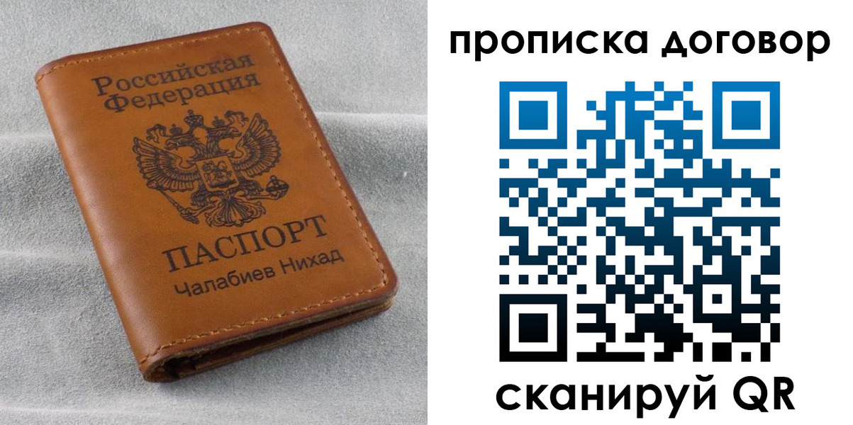 временная прописка в Суровикино
