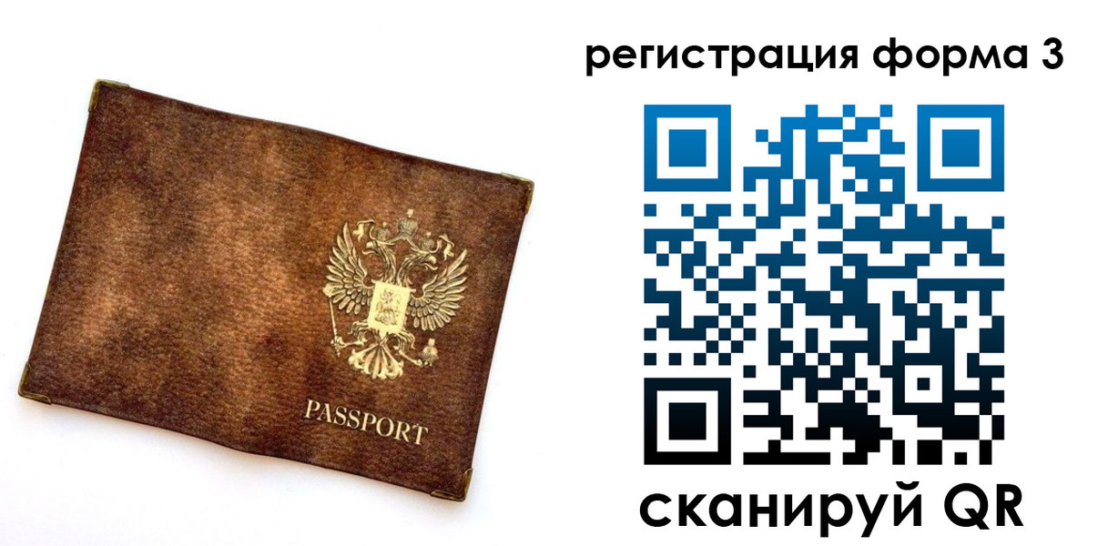 прописка 2025 в Суровикино