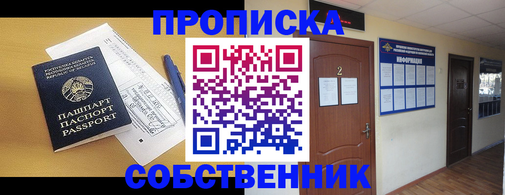 прописка для кредита в Суровикино