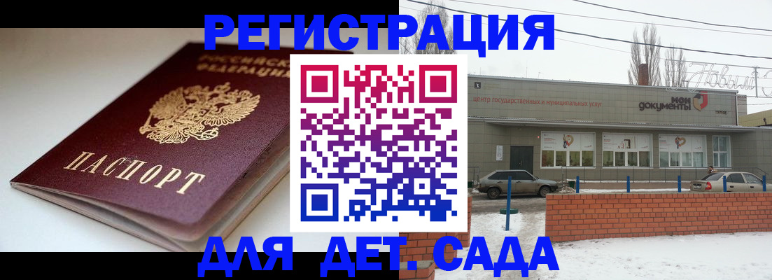 временная регистрация поиск в Суровикино