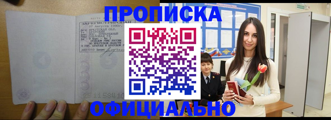 прописка поиск в Суровикино