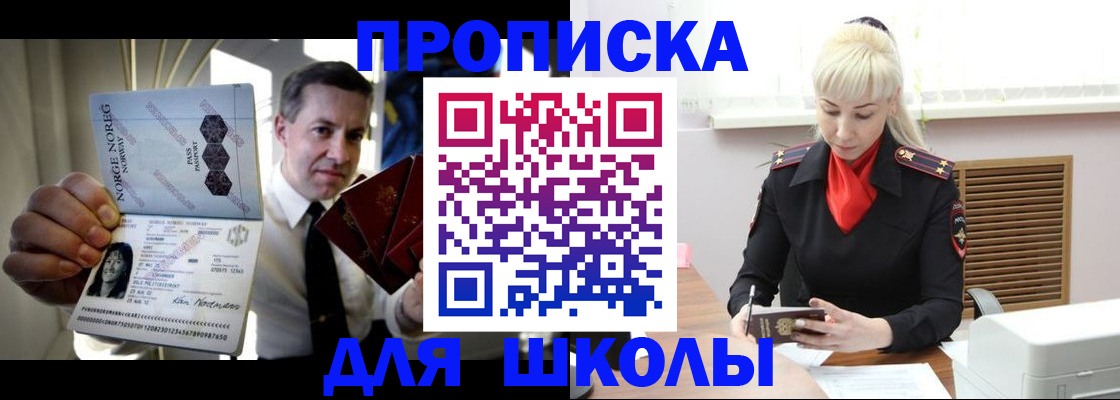 временная регистрация 2025 в Суровикино