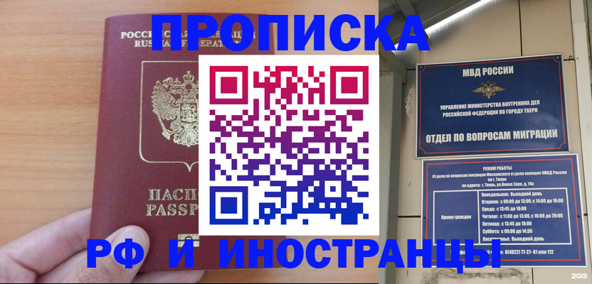 прописка 2025 в Суровикино