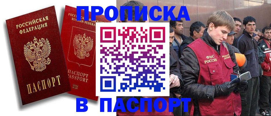 временная регистрация гарантия в Суровикино